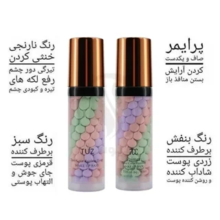 پرایمر رنگین کمانی توز