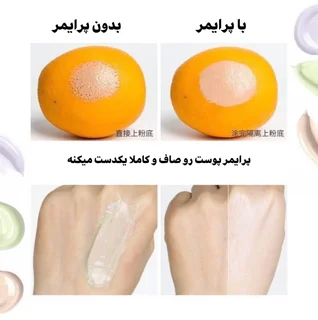 پرایمر رنگین کمانی توز
