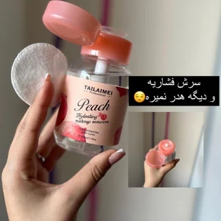 میسلارواتر تایلامی هلو