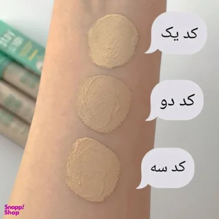 کانسیلر آرت اسکین