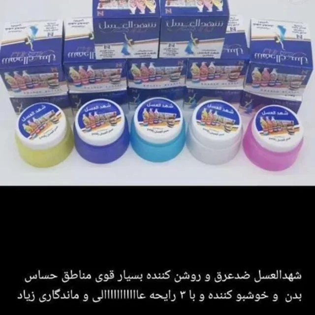 کرم شهد عسل ضدتعریق و خوشبو کننده بدن