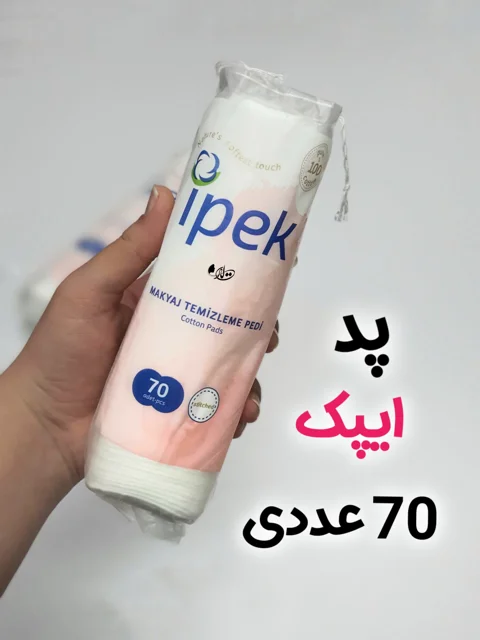 پد سکه ایی آرایش پاک کن ایپک