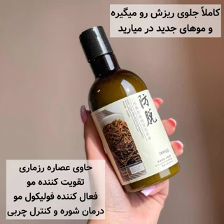 شامپو ضد ریزش و تقویت مو بیوآکوا رزماری