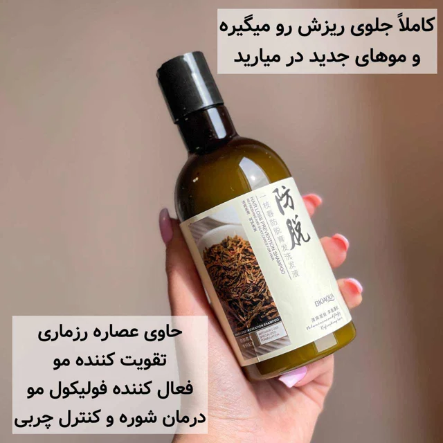 شامپو ضد ریزش و تقویت مو بیوآکوا رزماری