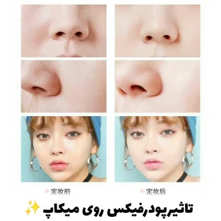 پودر بیک(فیکس)پد دار