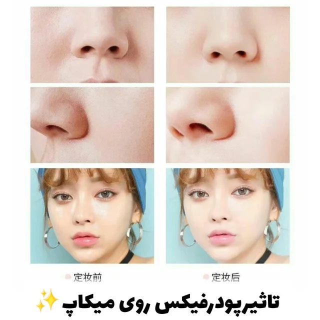 پودر بیک(فیکس)پد دار